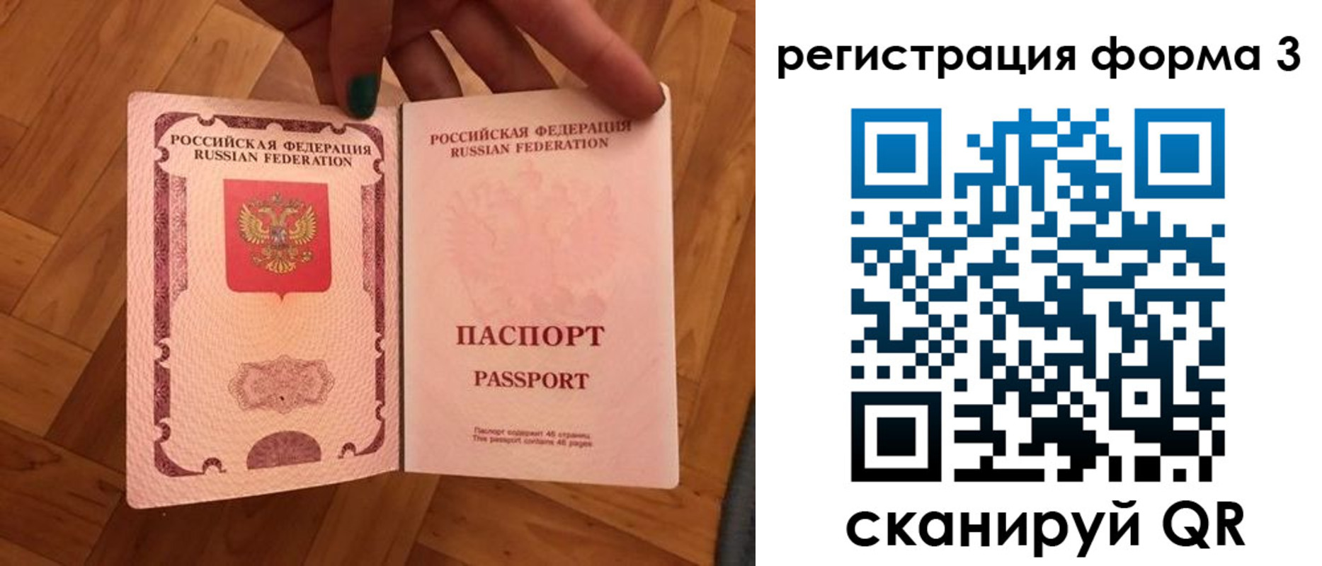 регистрация в Белгороде