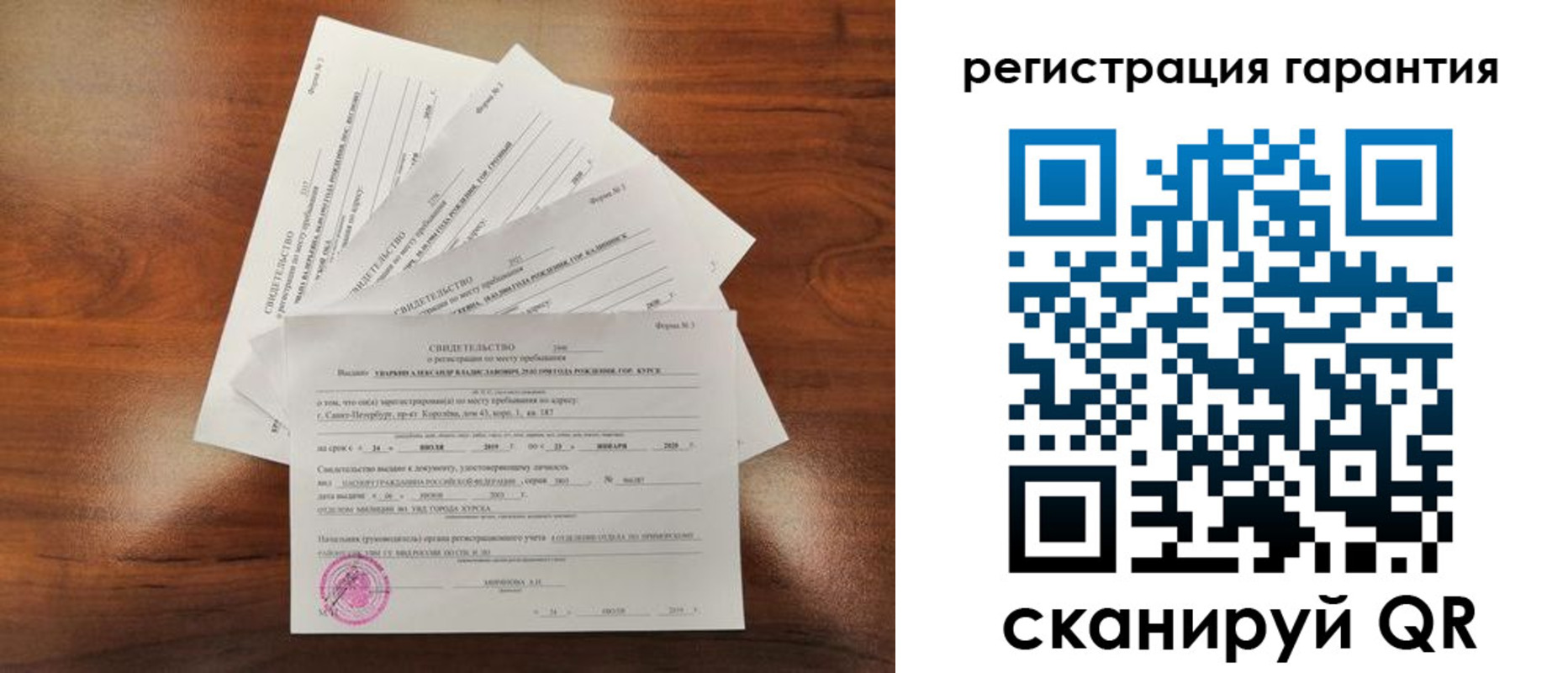 прописка поиск в Белгороде